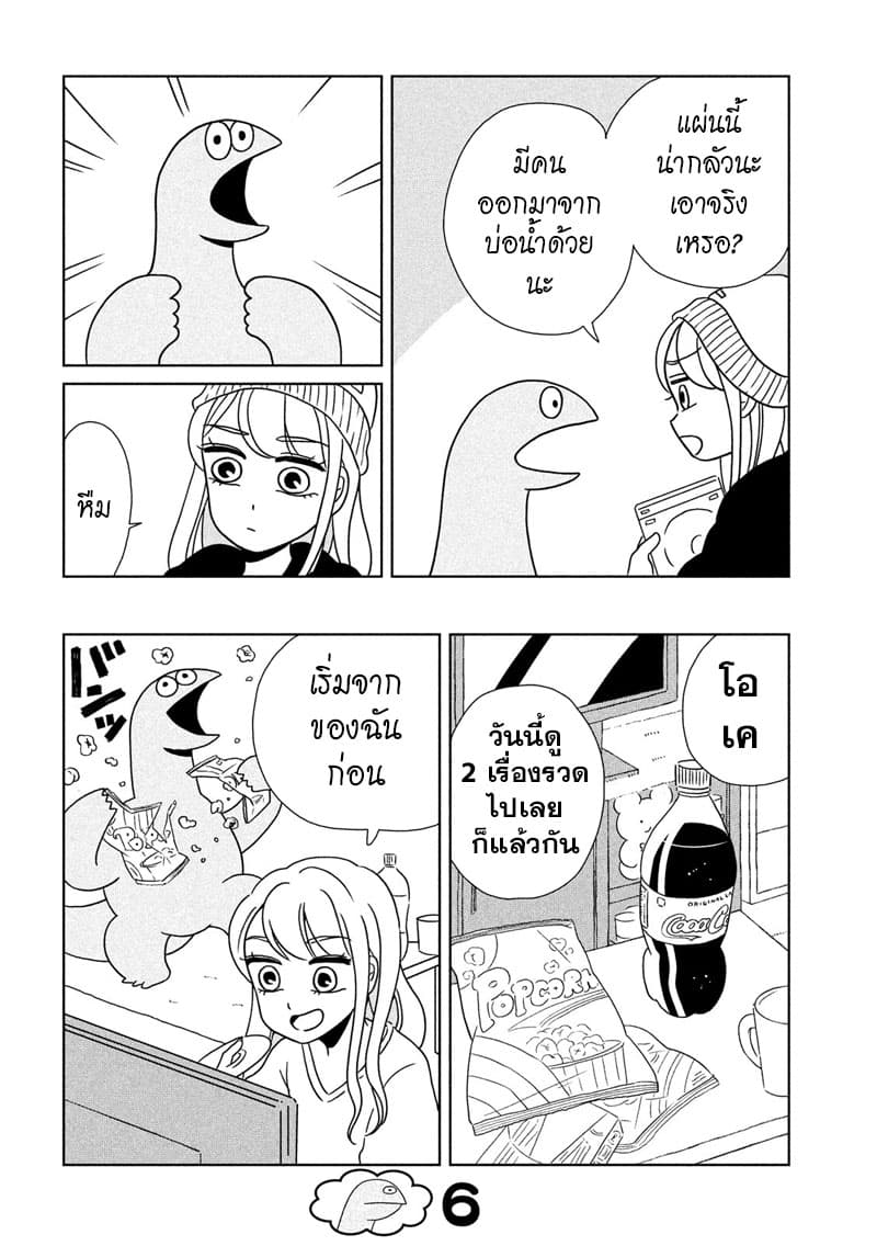 Gal and Dinosaur page 6