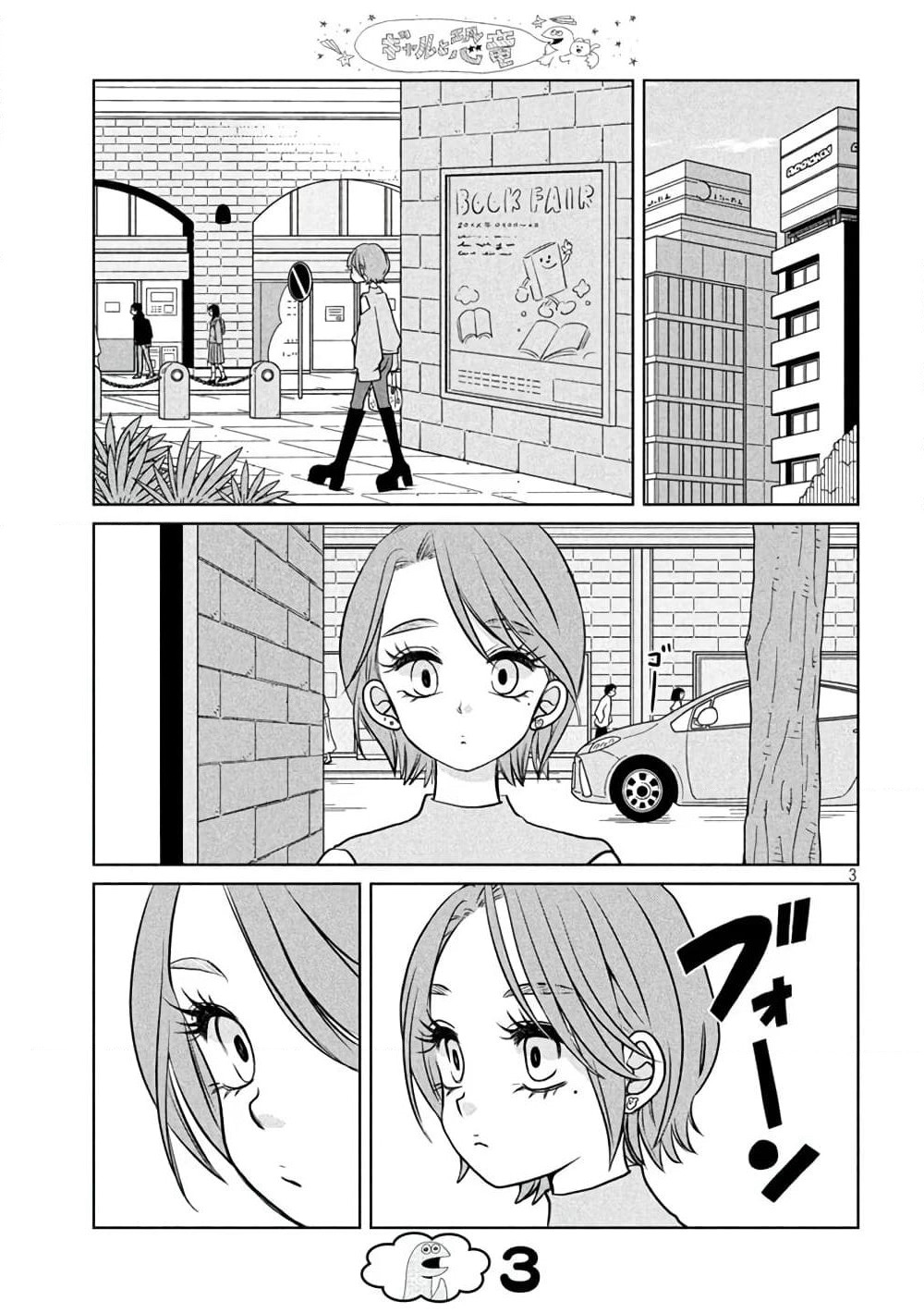 Gal and Dinosaur page 3