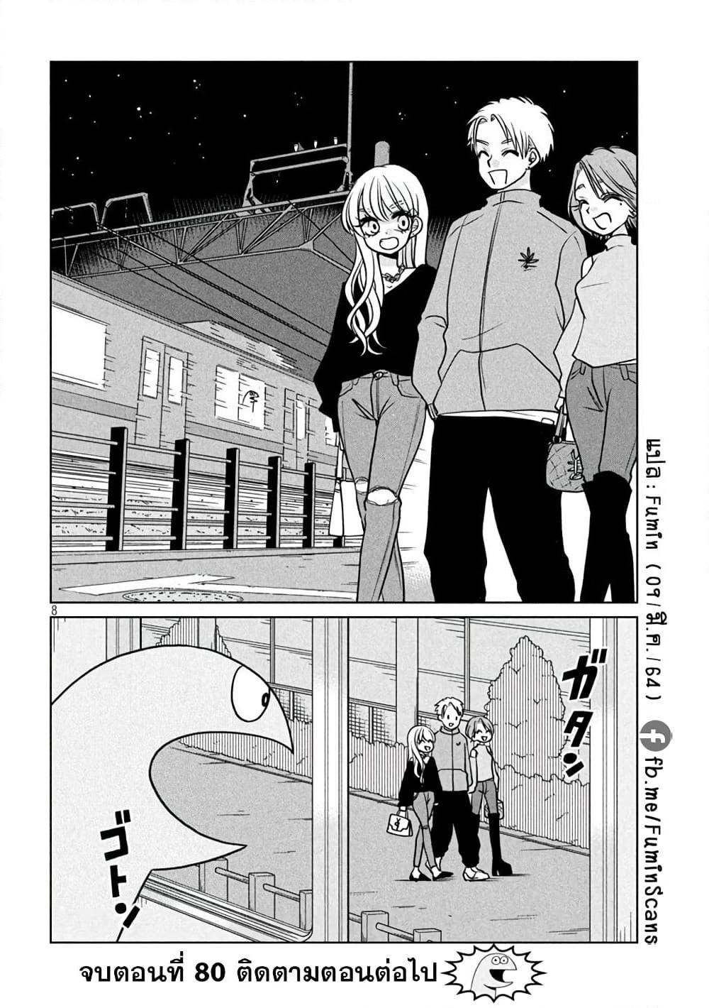 Gal and Dinosaur page 8