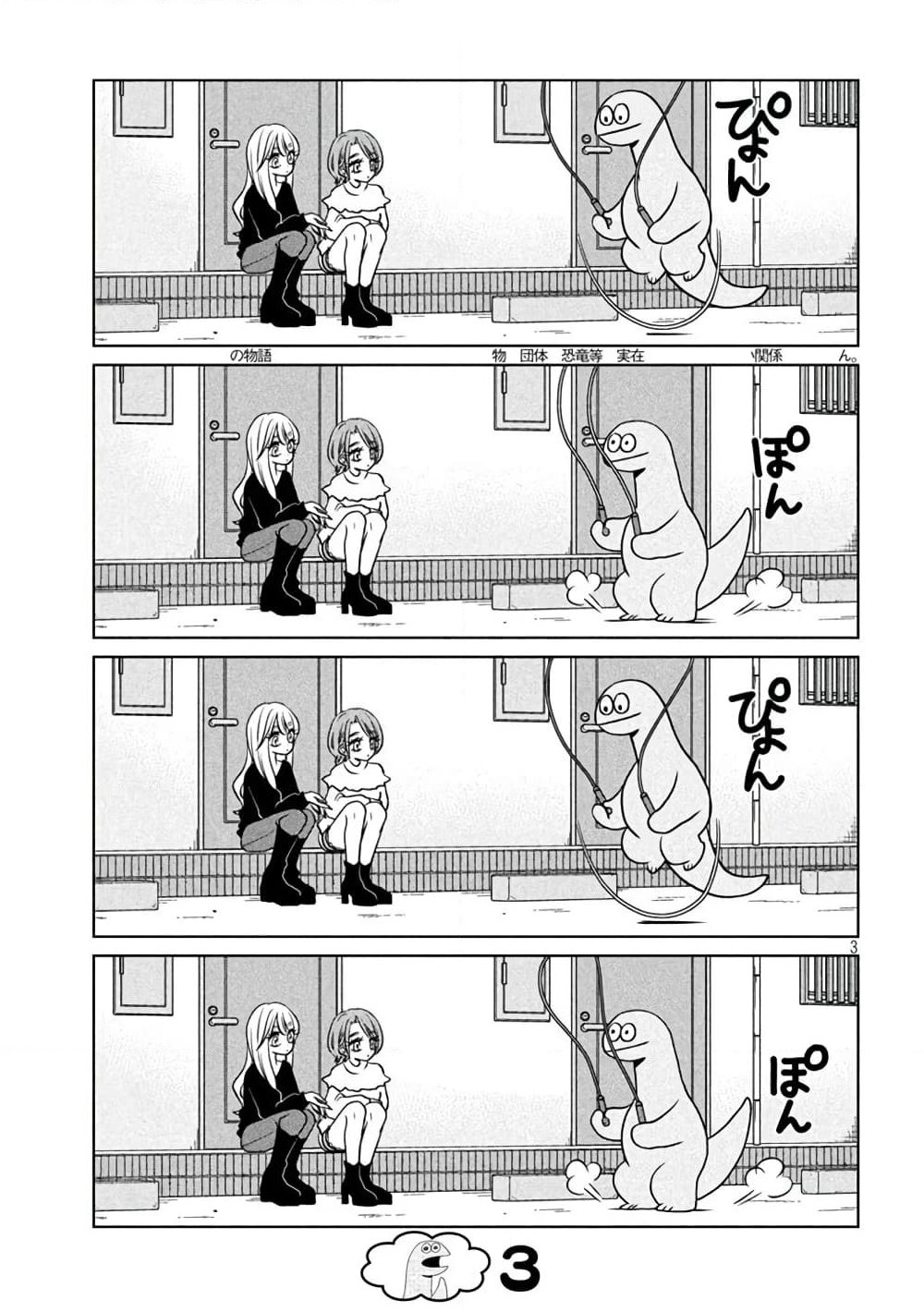 Gal and Dinosaur page 3