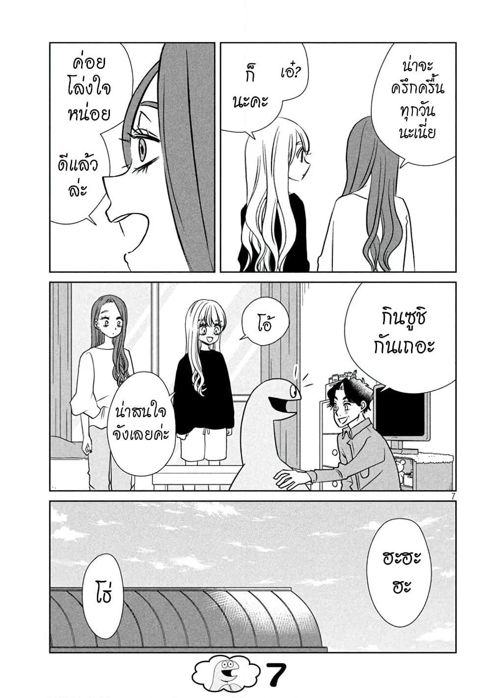 Gal and Dinosaur page 7