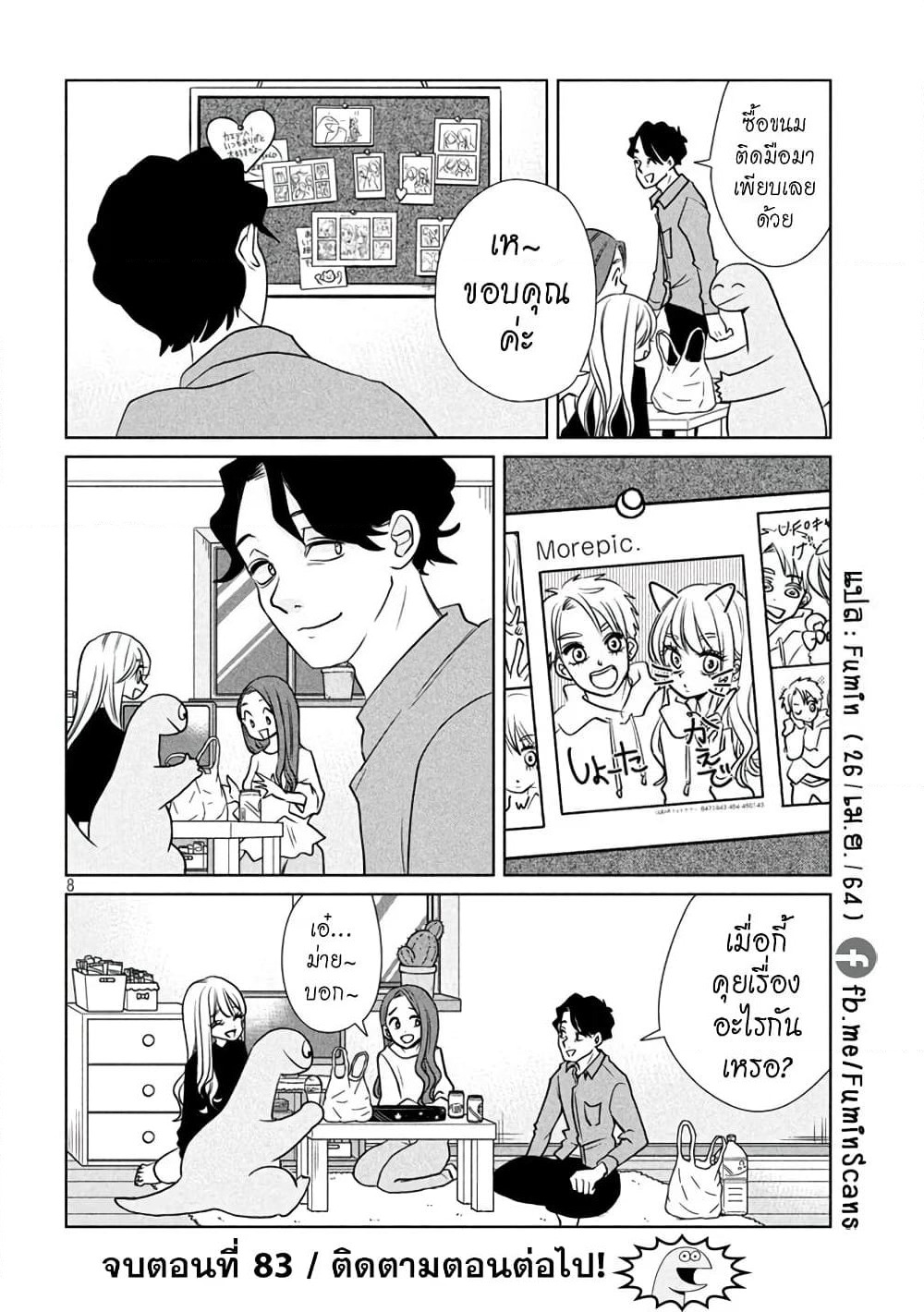Gal and Dinosaur page 8
