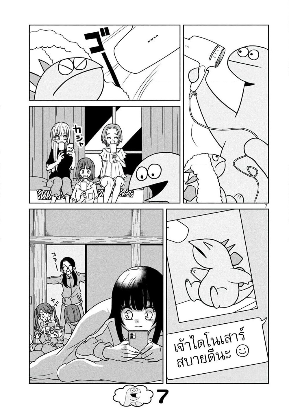 Gal and Dinosaur page 7
