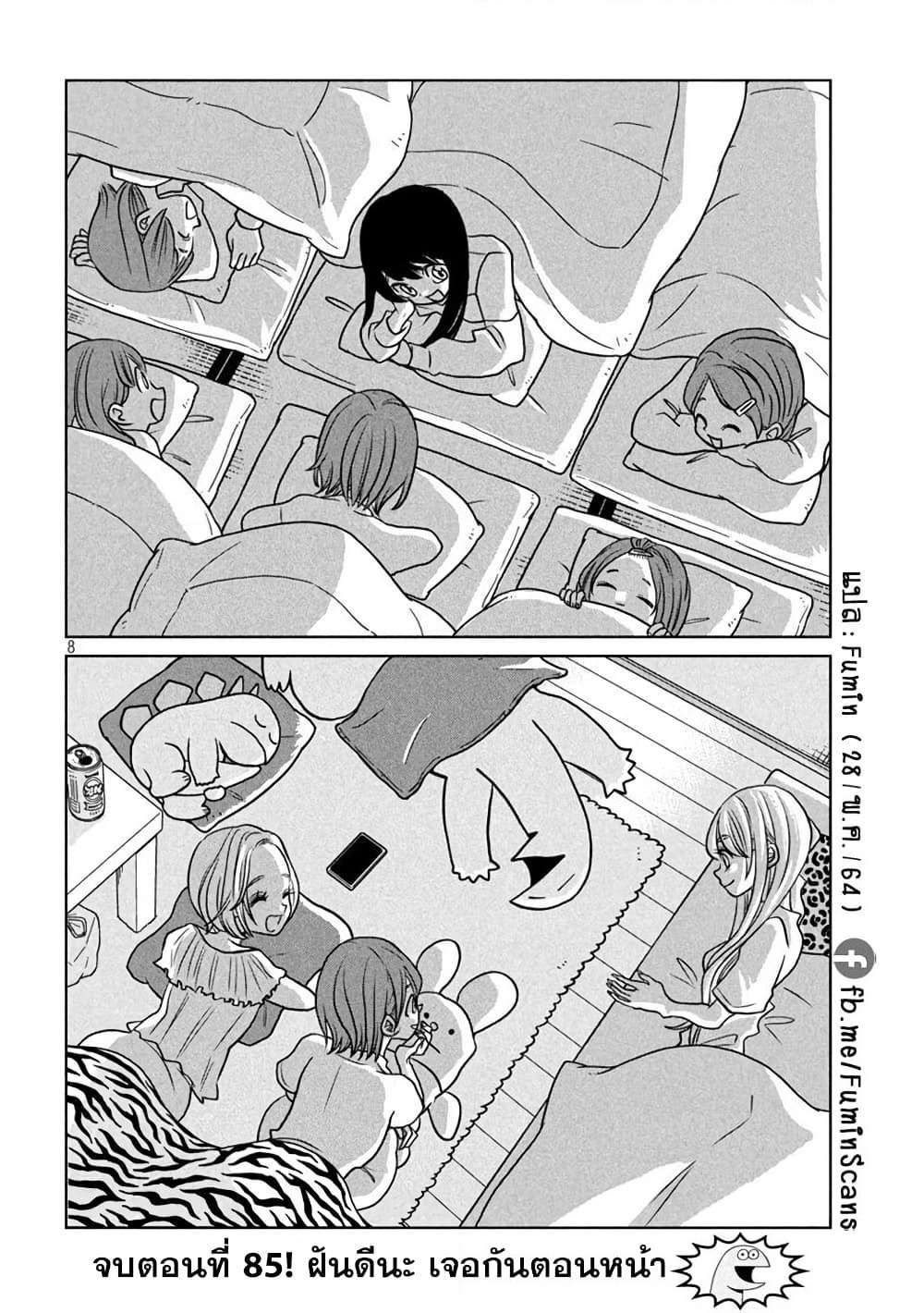 Gal and Dinosaur page 8
