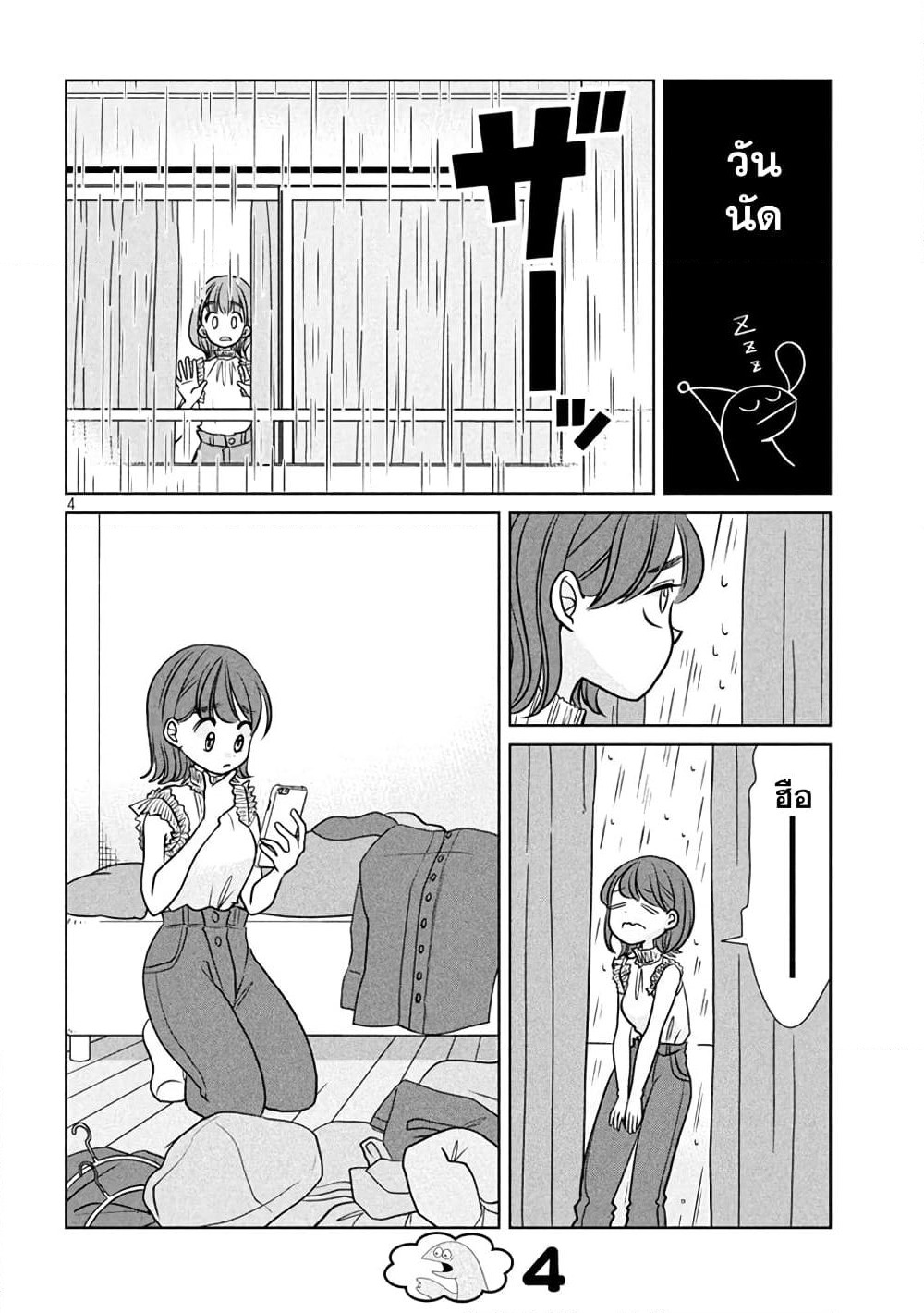 Gal and Dinosaur page 4