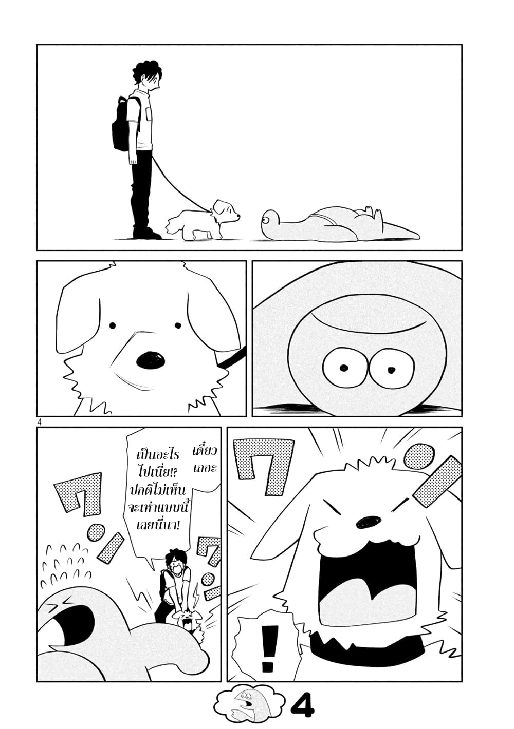 Gal and Dinosaur page 4