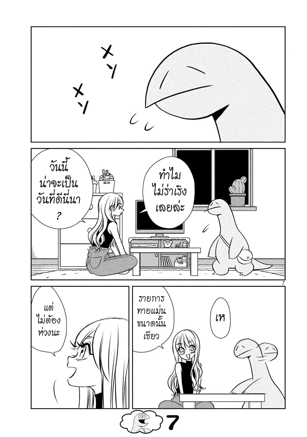 Gal and Dinosaur page 7