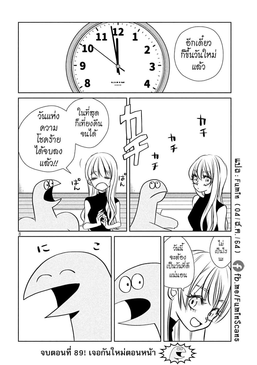 Gal and Dinosaur page 8