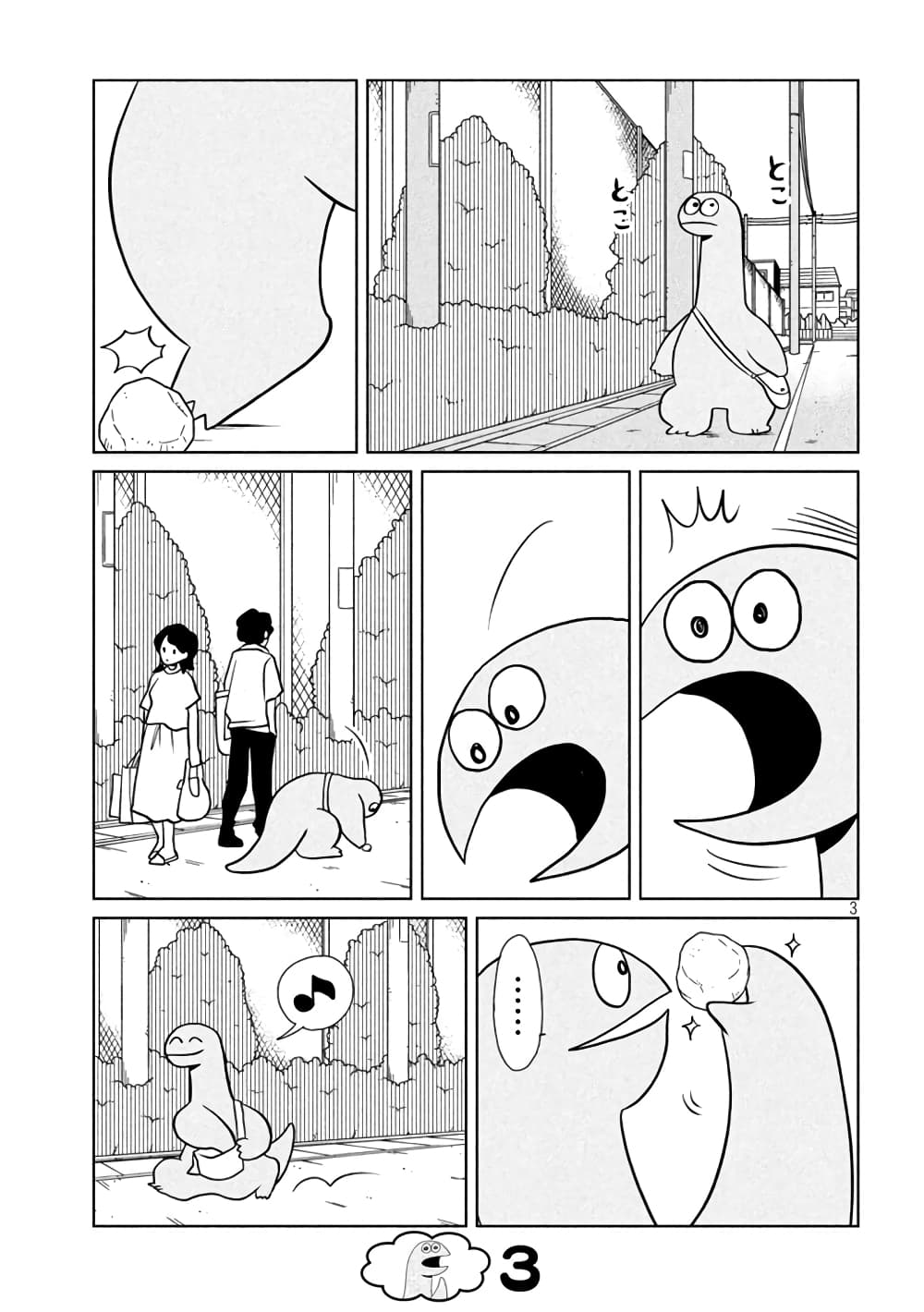 Gal and Dinosaur page 3