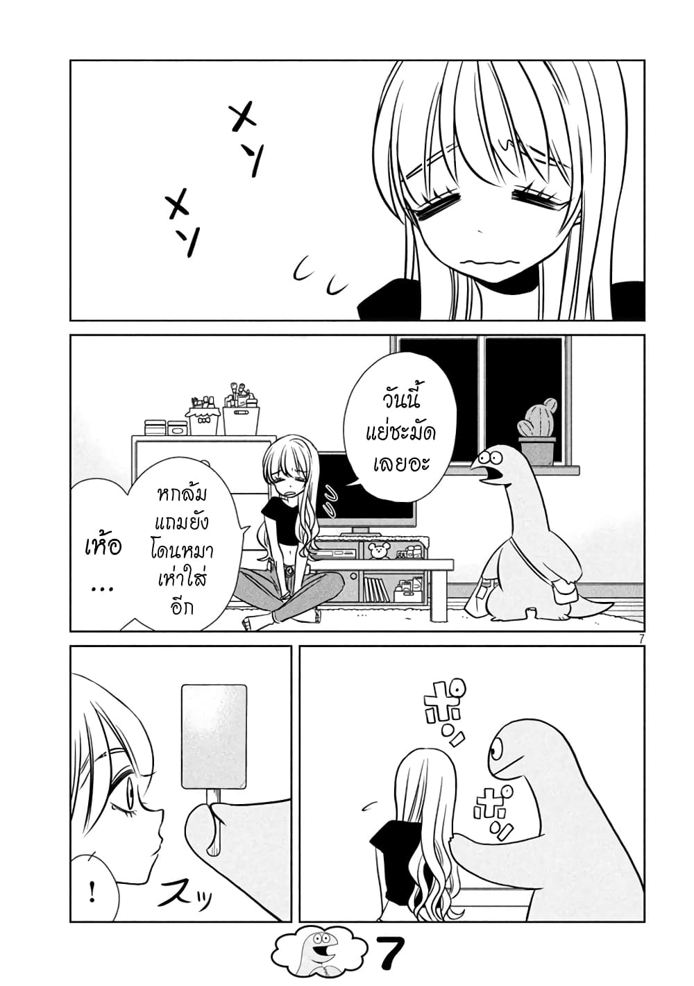 Gal and Dinosaur page 7