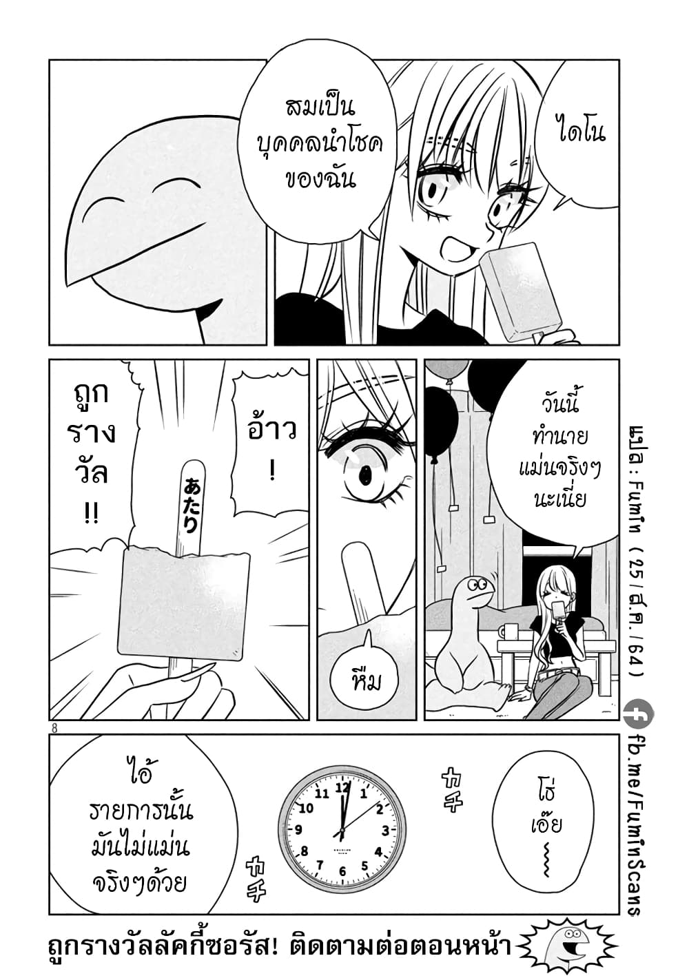 Gal and Dinosaur page 8