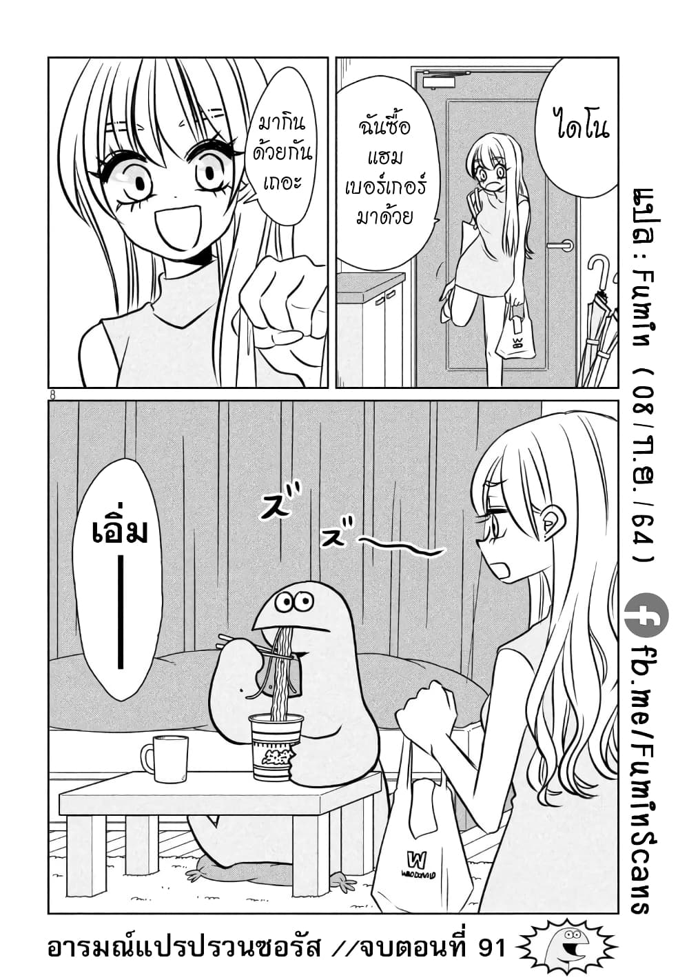 Gal and Dinosaur page 8
