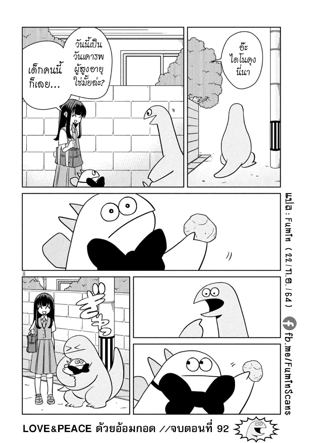 Gal and Dinosaur page 8