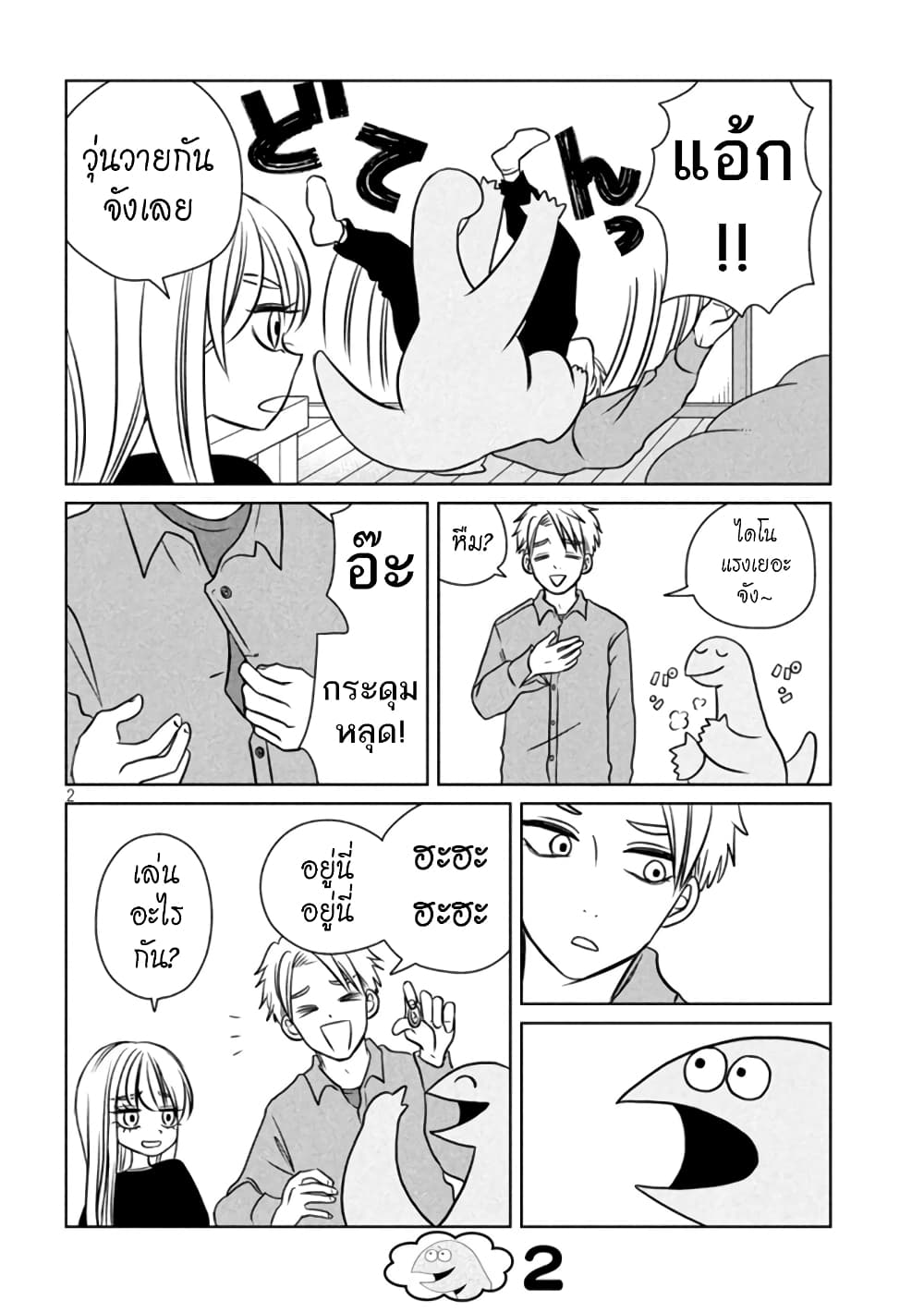 Gal and Dinosaur page 3