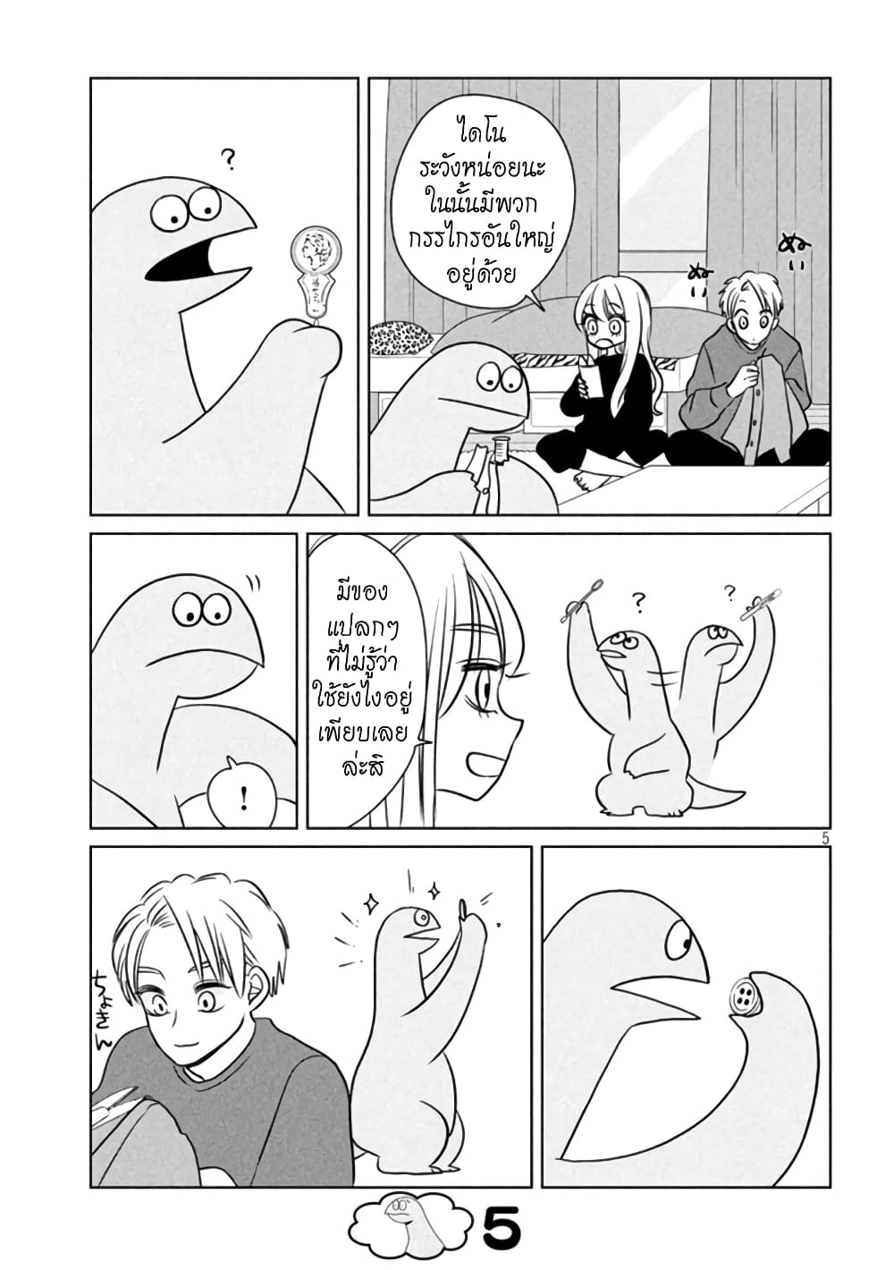 Gal and Dinosaur page 6