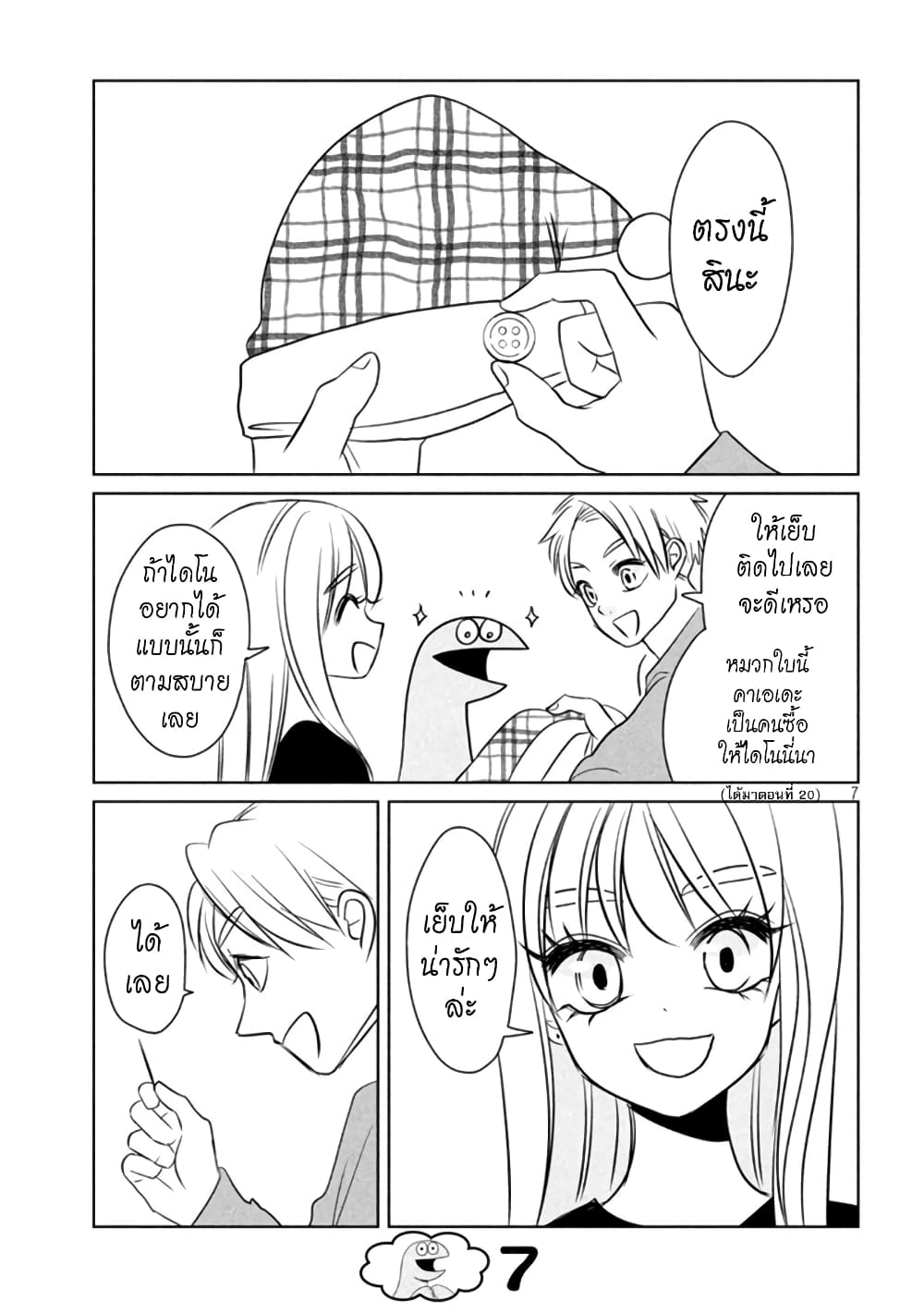 Gal and Dinosaur page 8