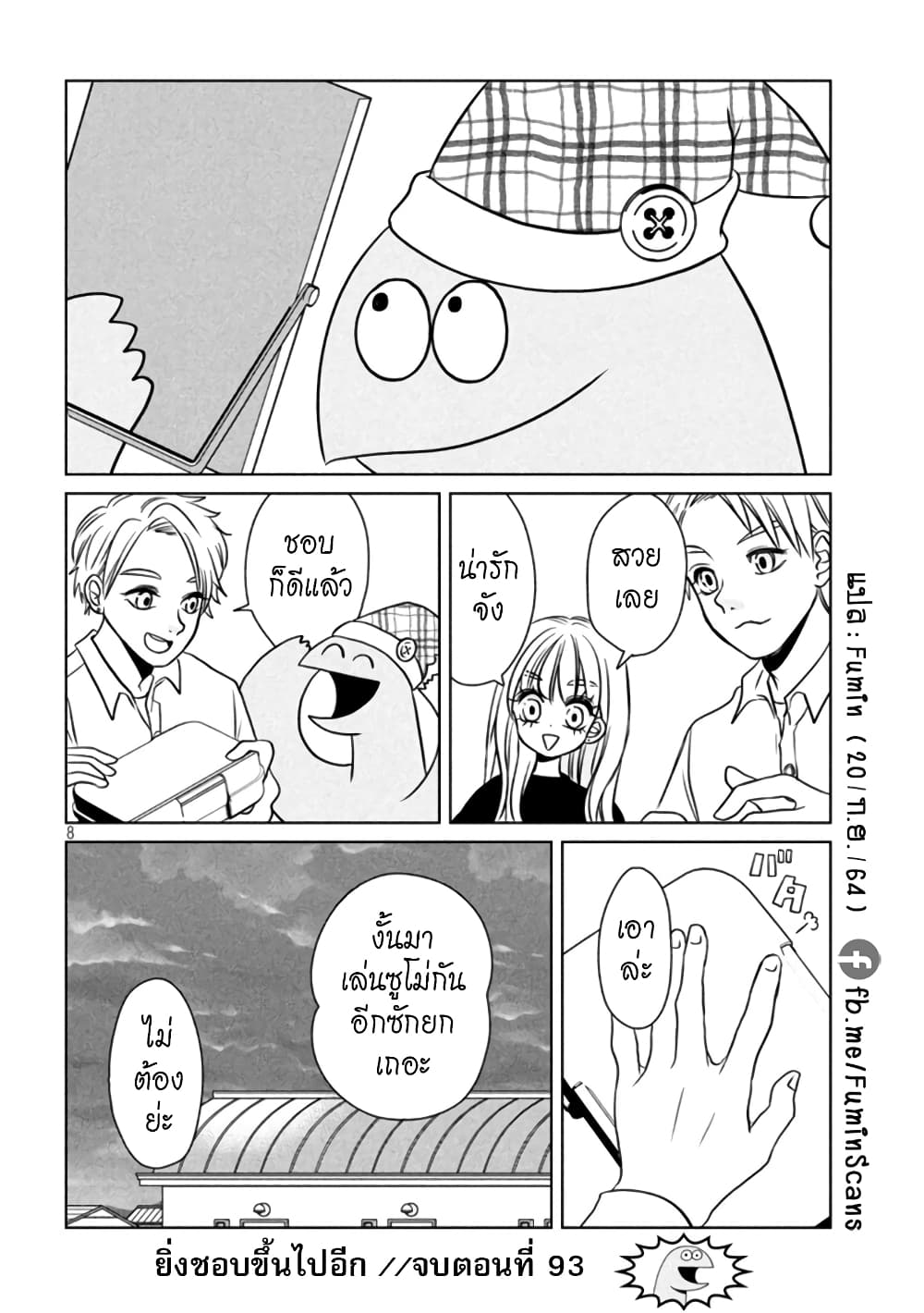 Gal and Dinosaur page 9