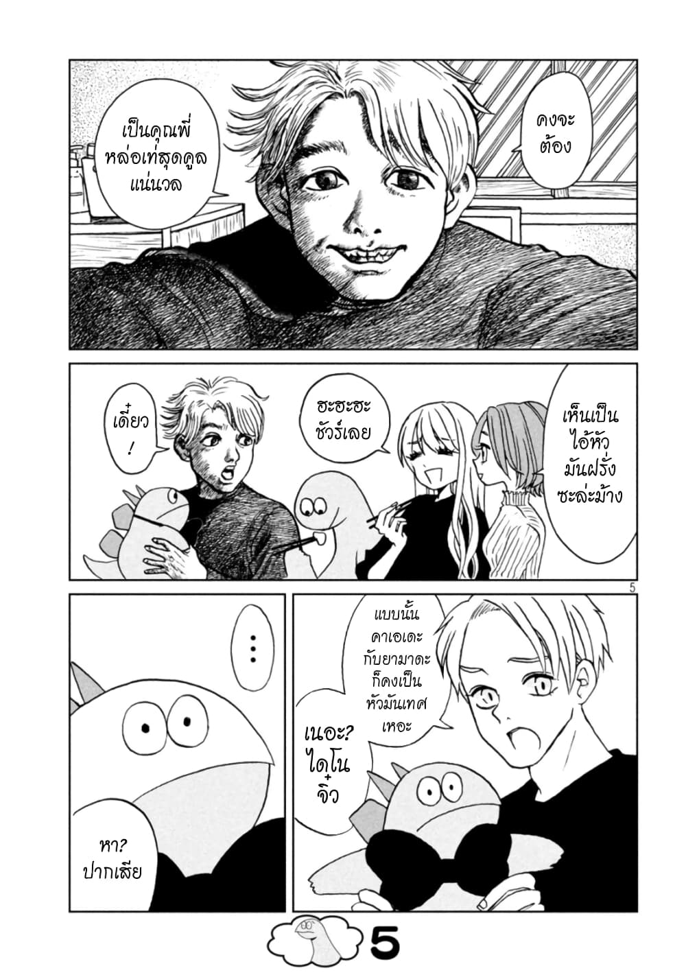 Gal and Dinosaur page 5