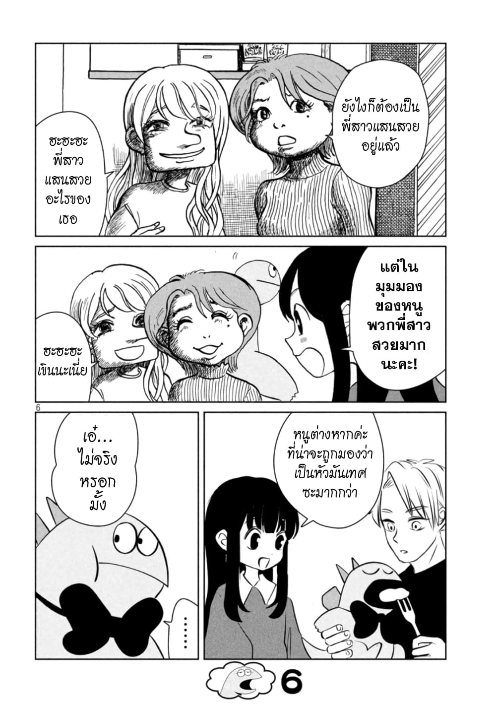 Gal and Dinosaur page 6