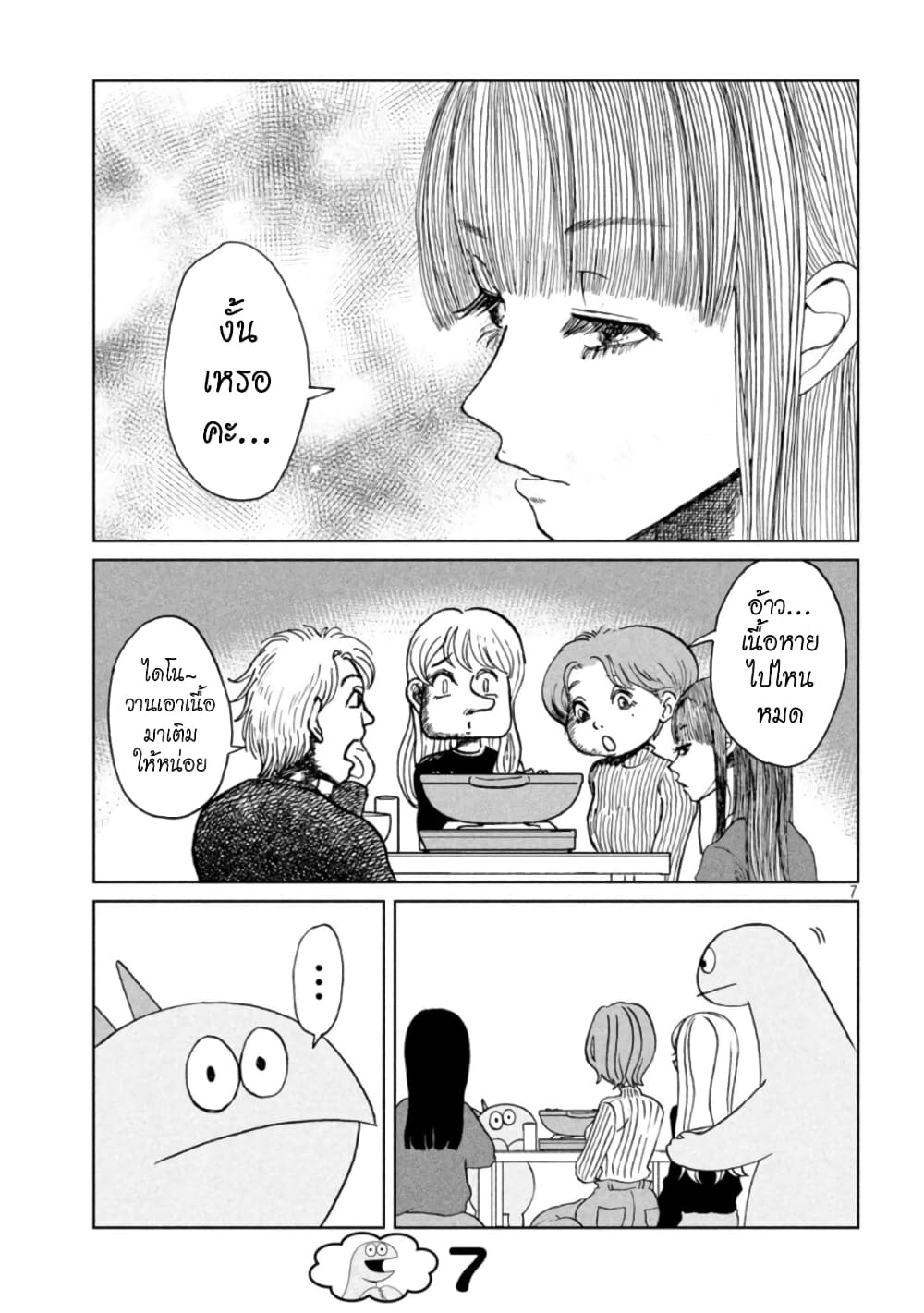 Gal and Dinosaur page 7
