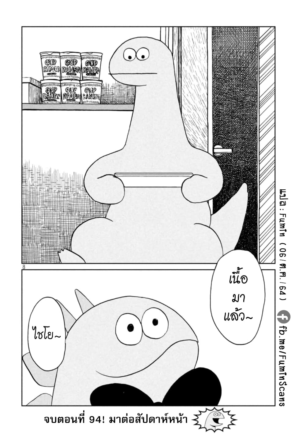 Gal and Dinosaur page 8