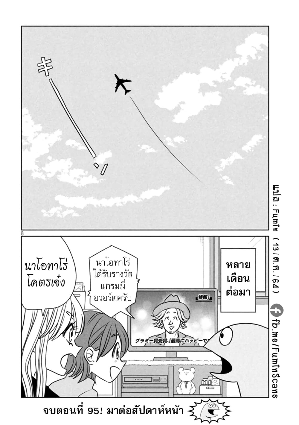 Gal and Dinosaur page 8