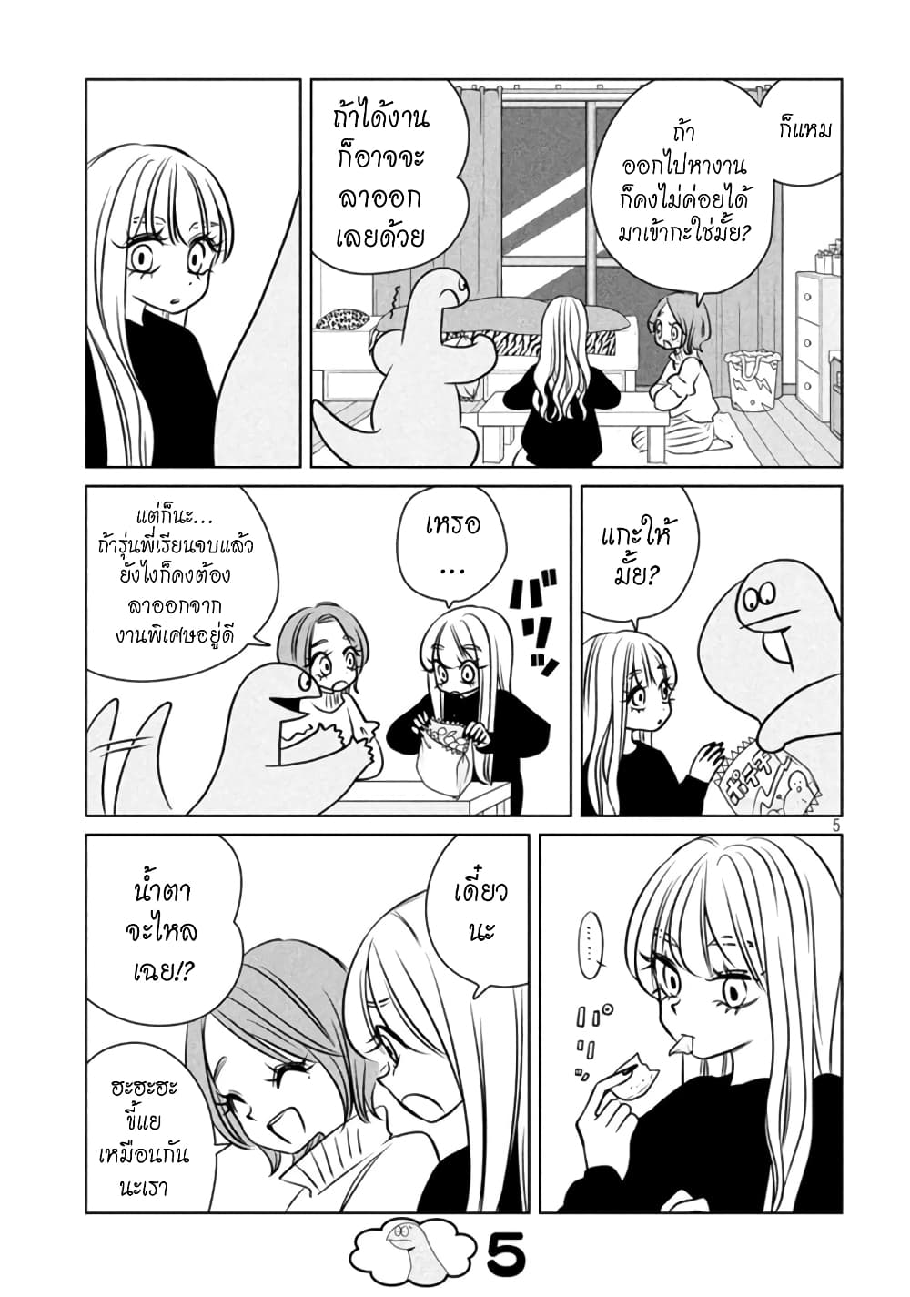 Gal and Dinosaur page 5