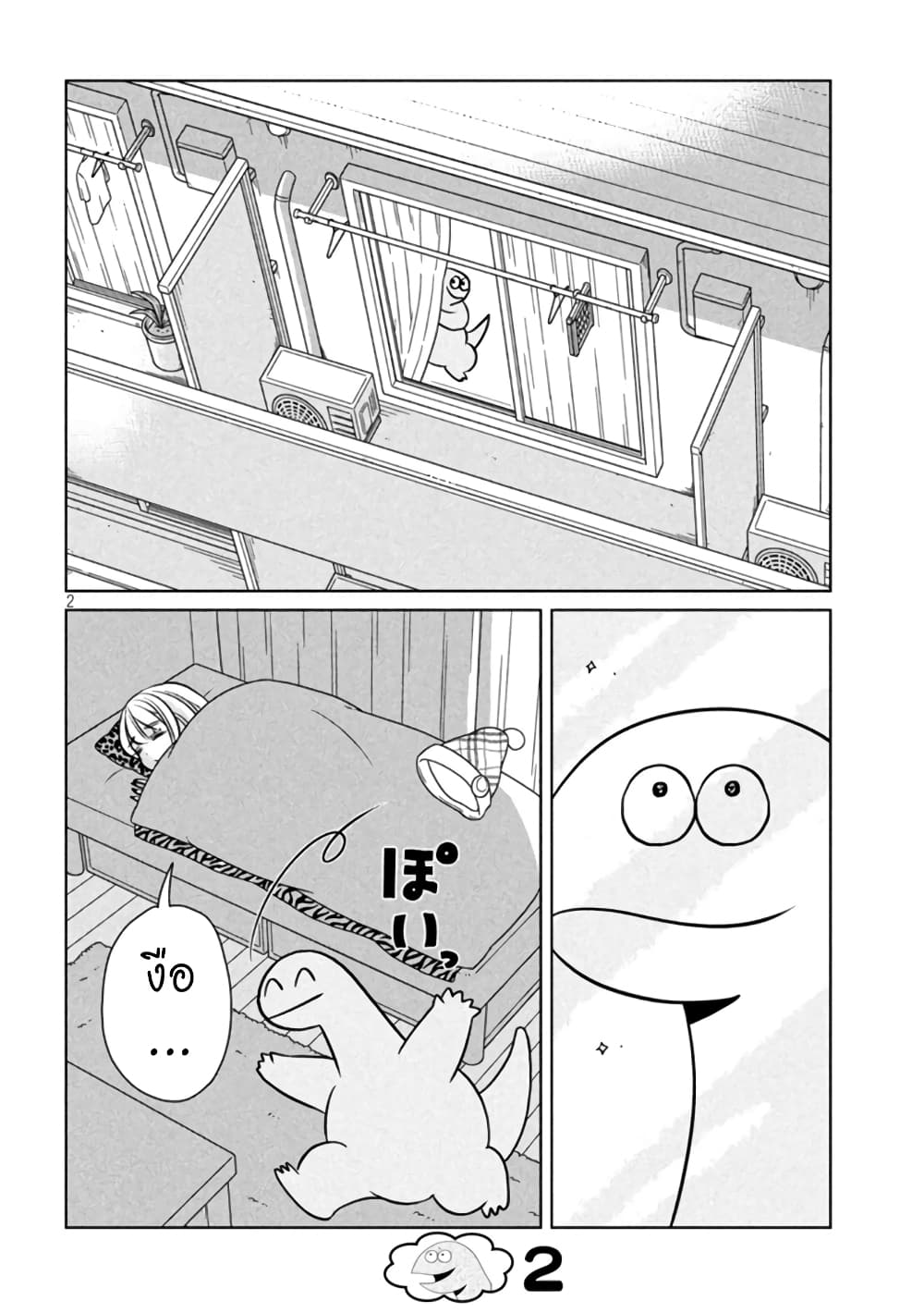 Gal and Dinosaur page 2