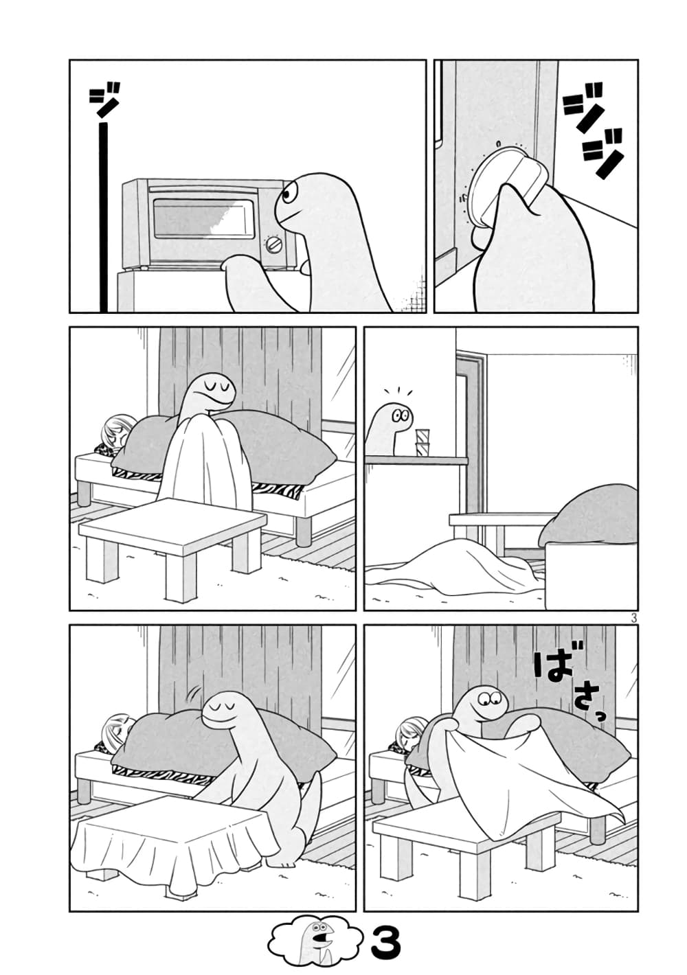 Gal and Dinosaur page 3