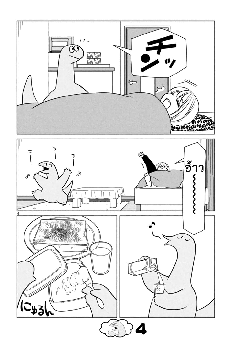 Gal and Dinosaur page 4