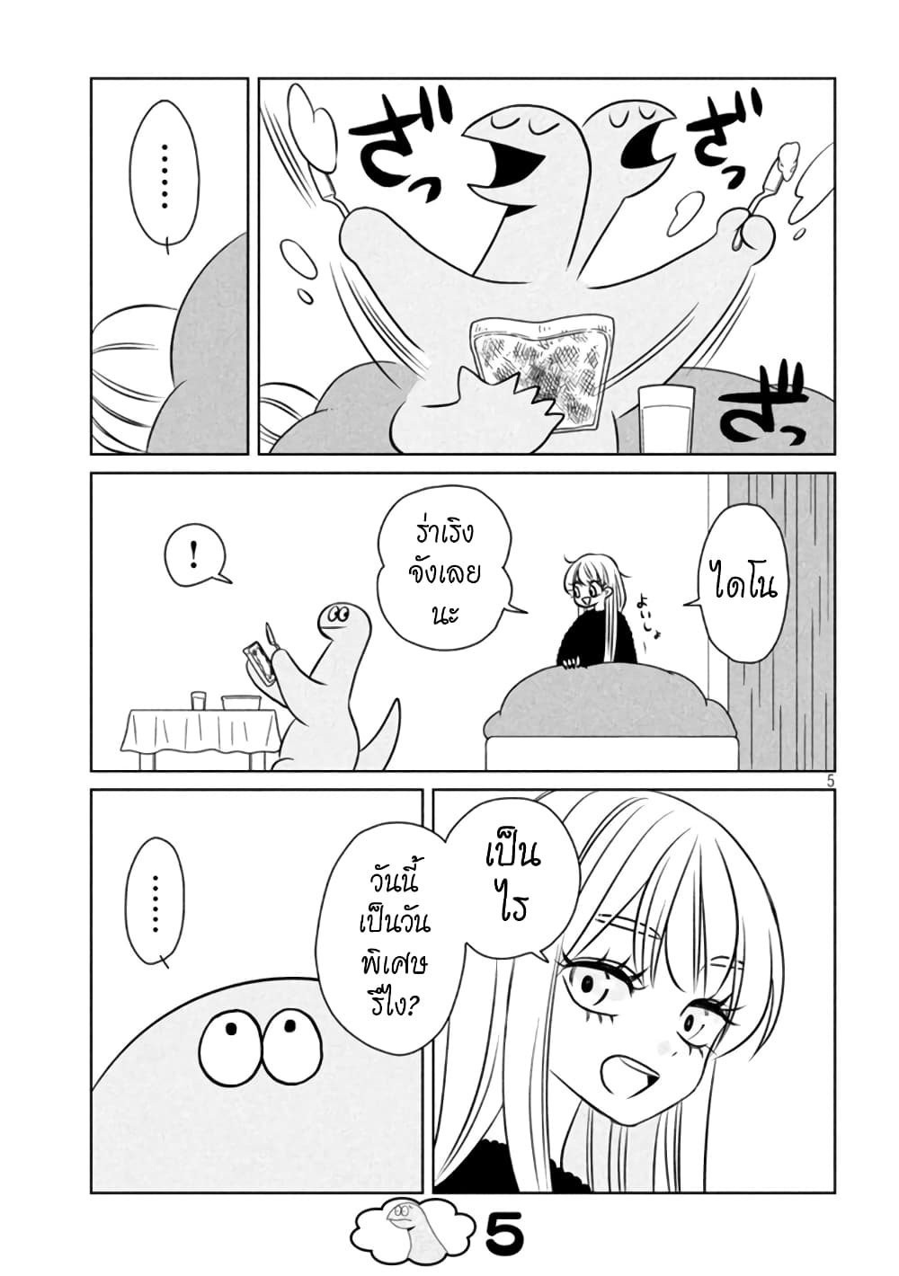 Gal and Dinosaur page 5