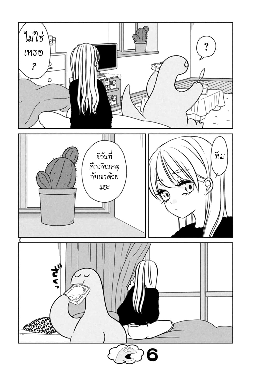 Gal and Dinosaur page 6
