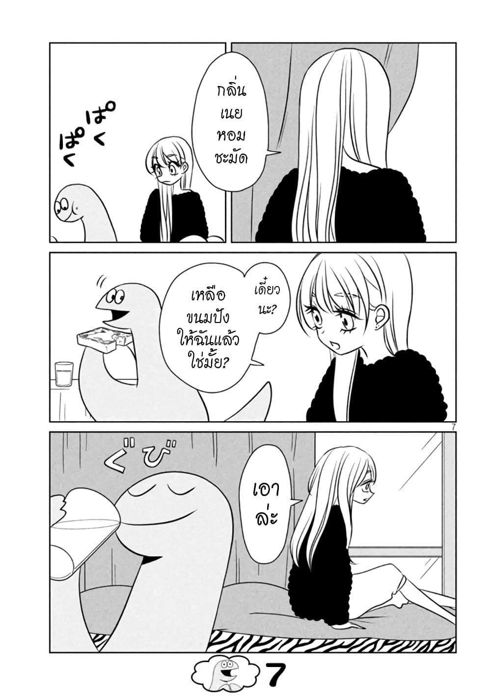 Gal and Dinosaur page 7