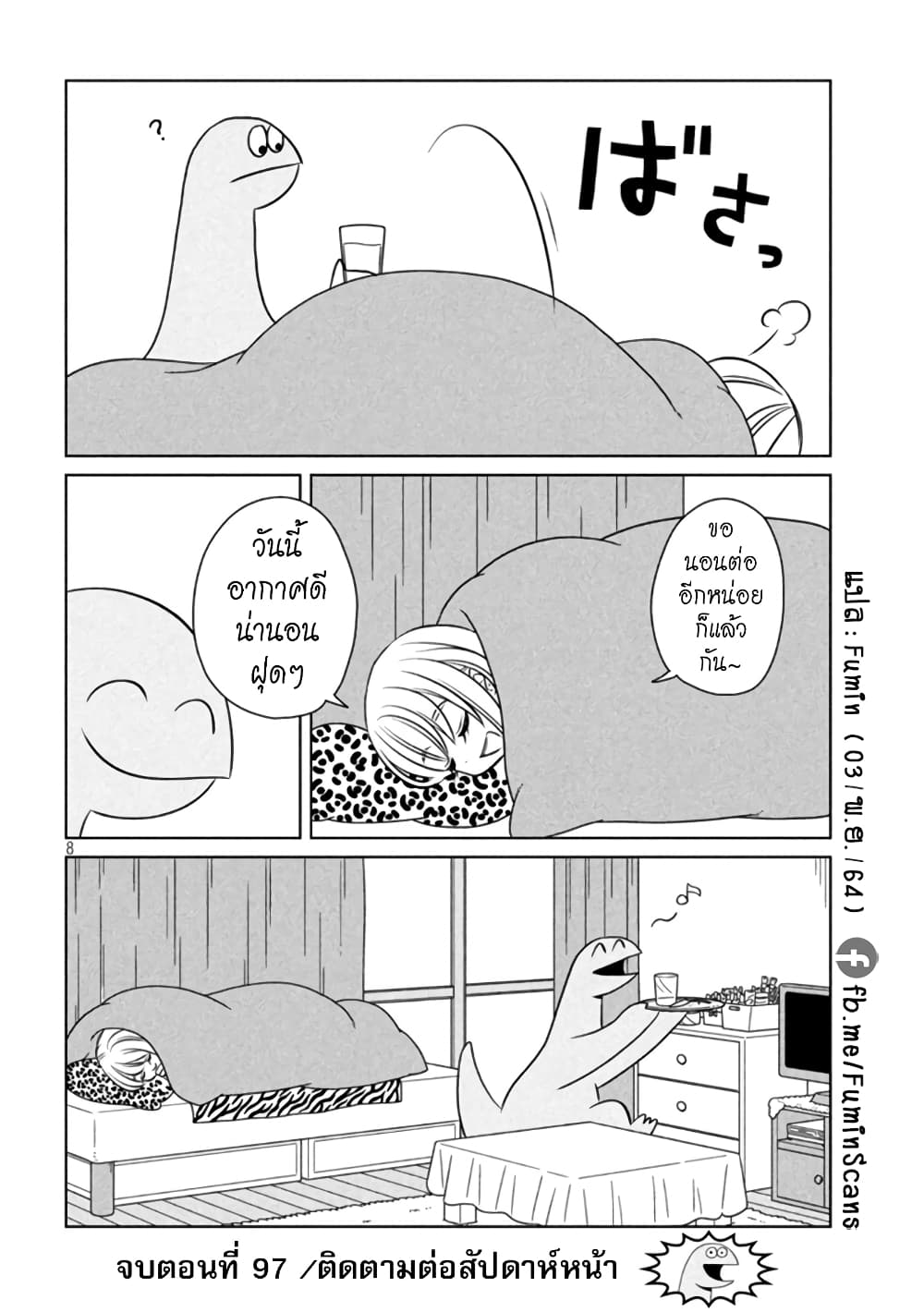 Gal and Dinosaur page 8