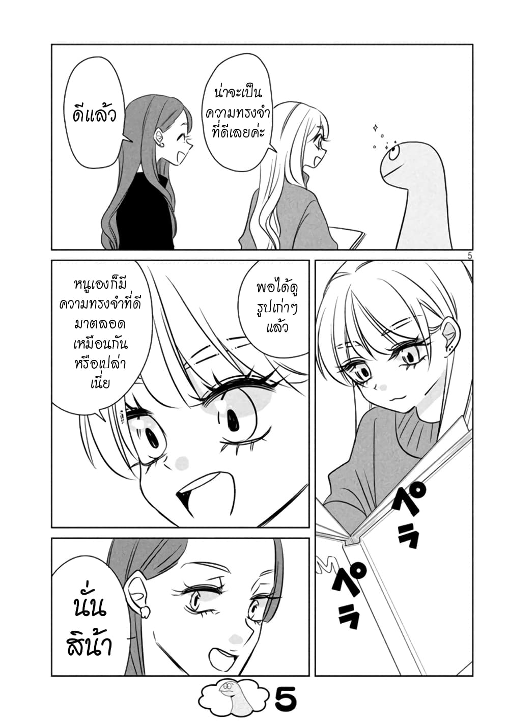 Gal and Dinosaur page 5