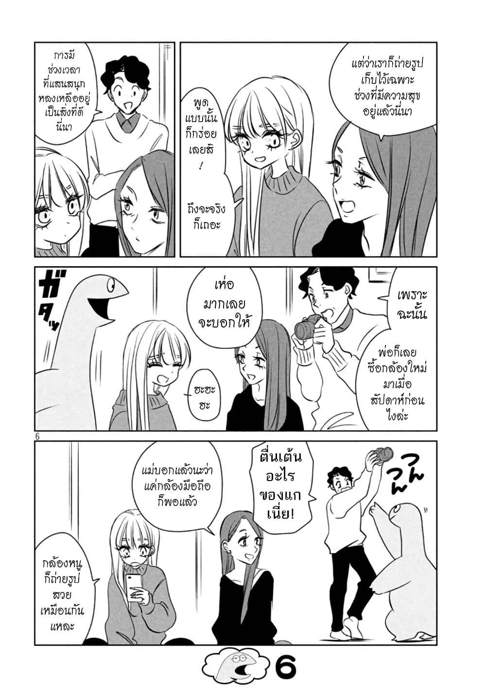 Gal and Dinosaur page 6