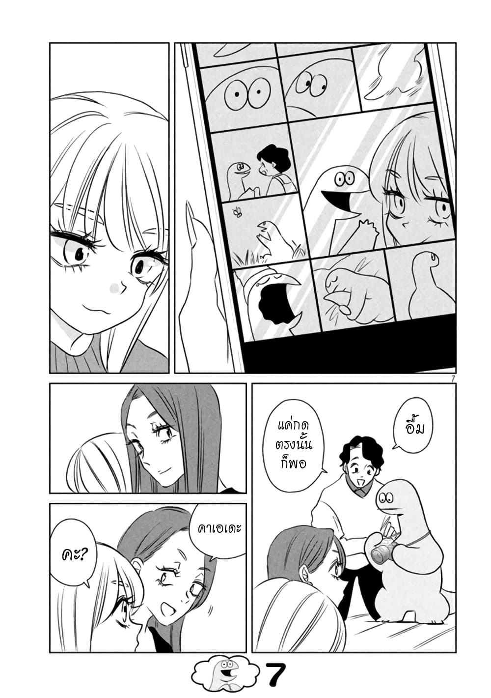 Gal and Dinosaur page 7