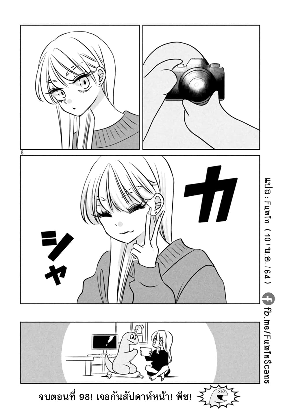 Gal and Dinosaur page 8