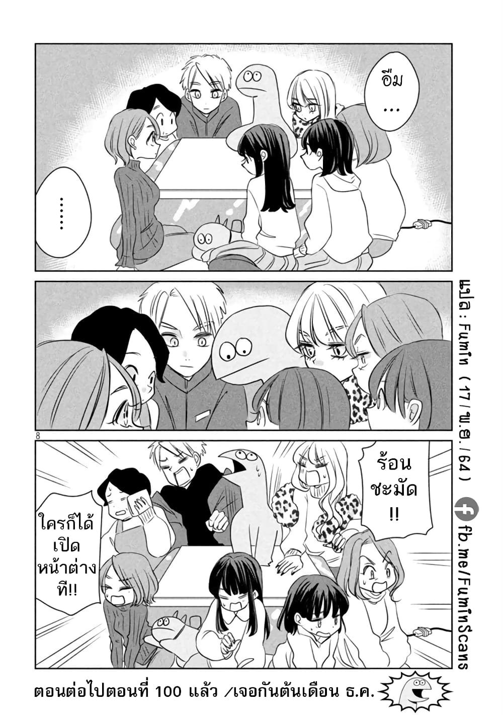 Gal and Dinosaur page 8