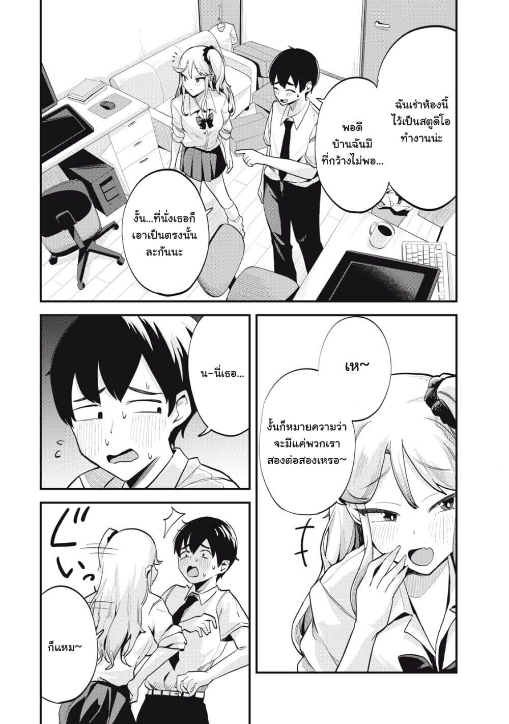 Gal Assistant page 3