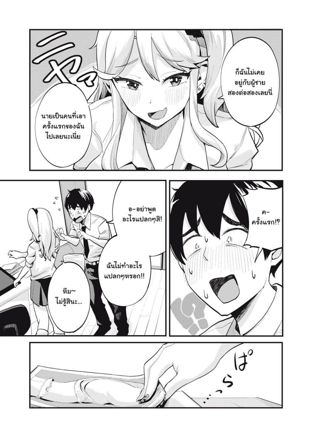 Gal Assistant page 4