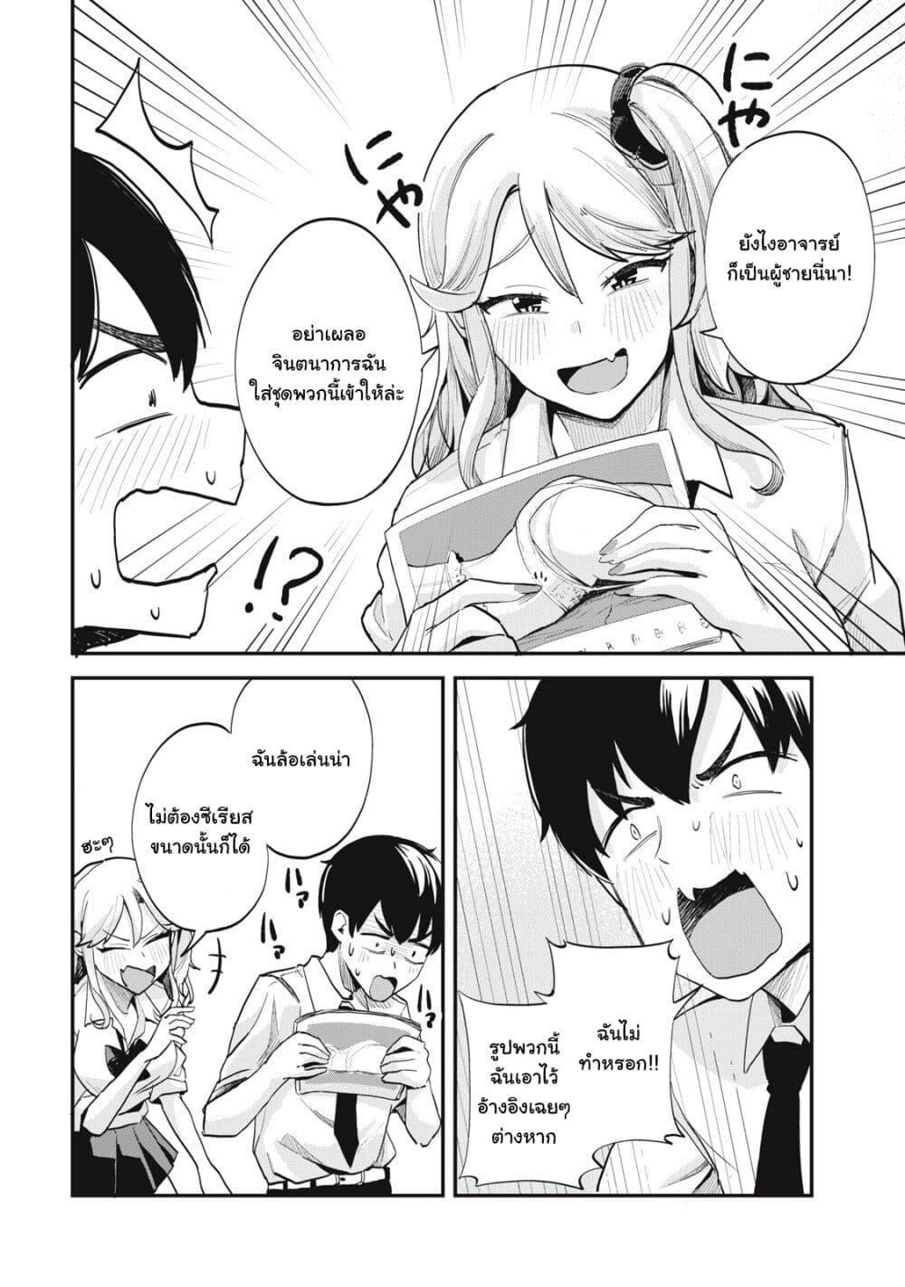 Gal Assistant page 5