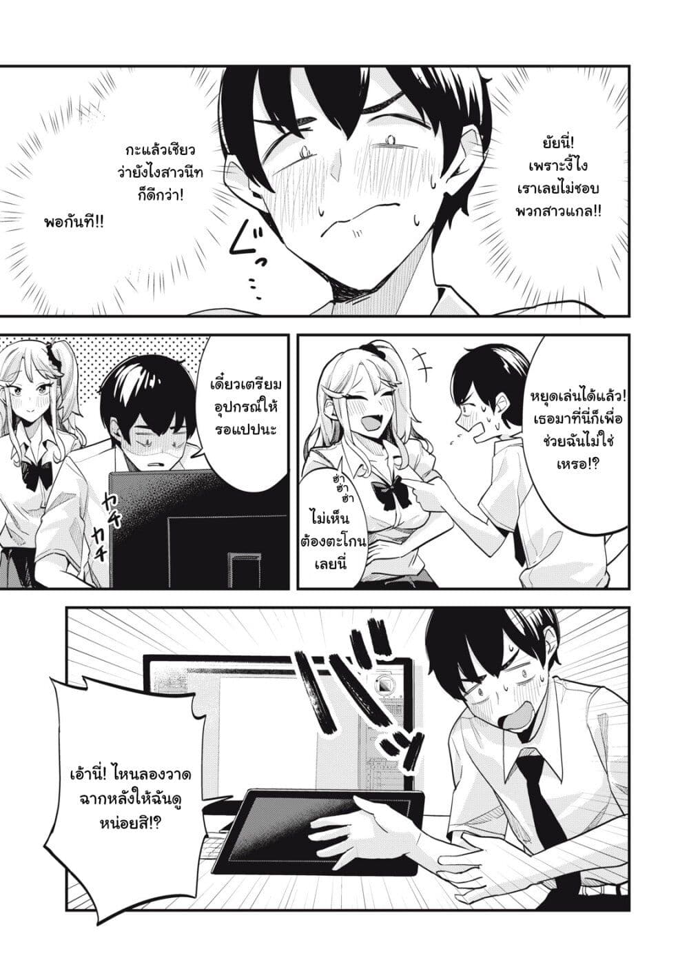 Gal Assistant page 6