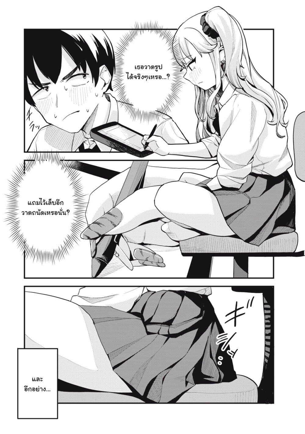 Gal Assistant page 7
