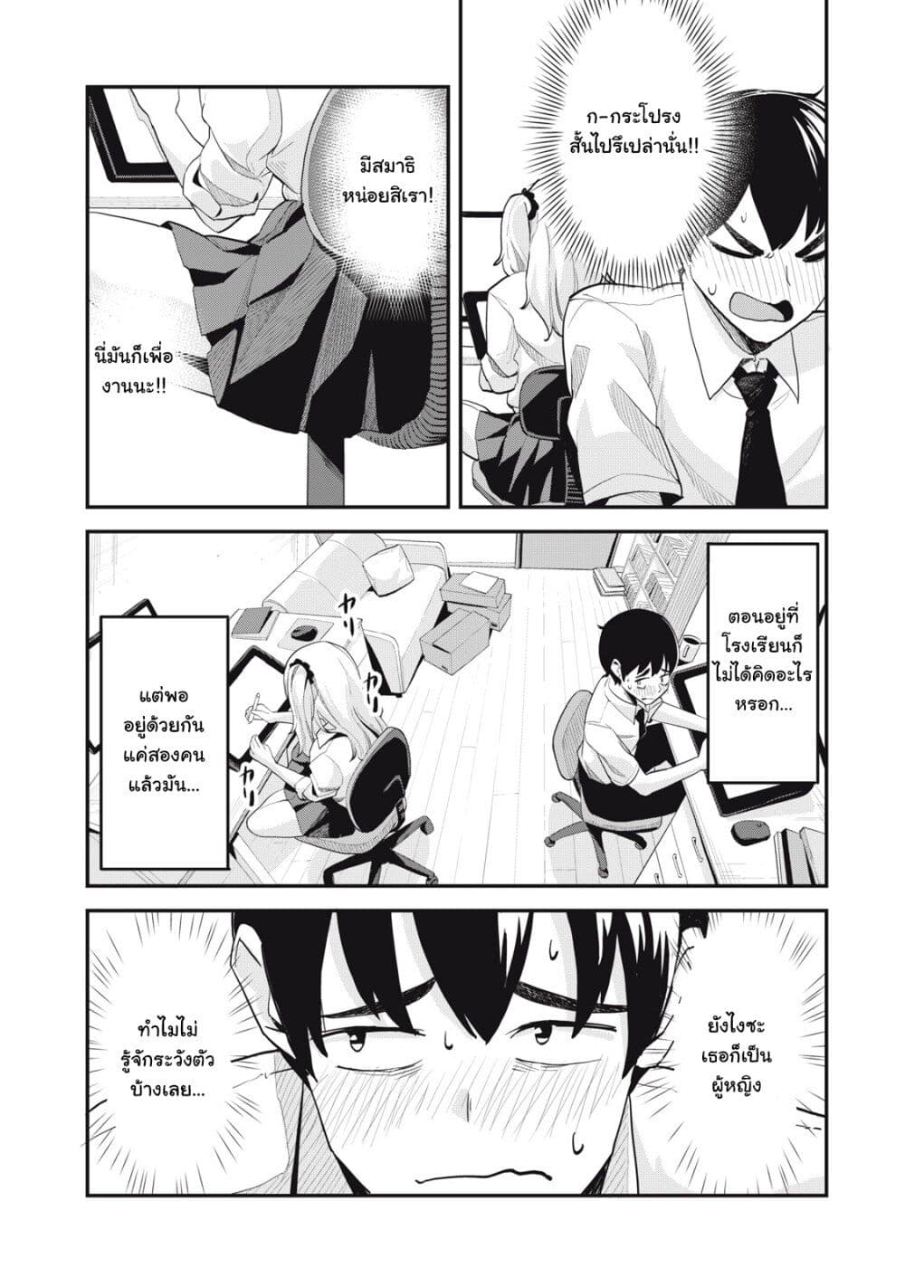 Gal Assistant page 8