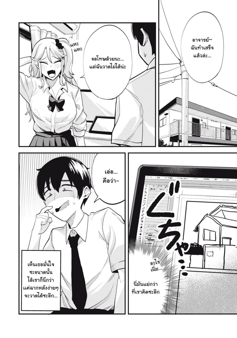 Gal Assistant page 9