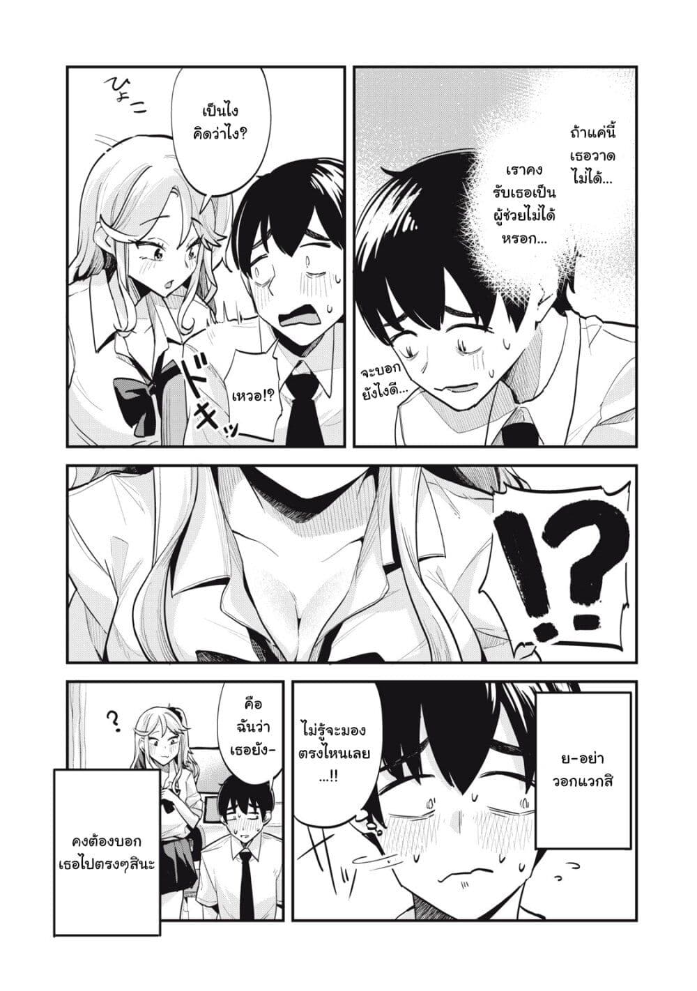 Gal Assistant page 10
