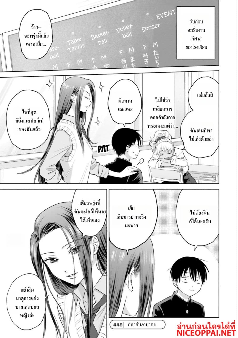 Gal Can't Be Kind to Otaku!? page 9