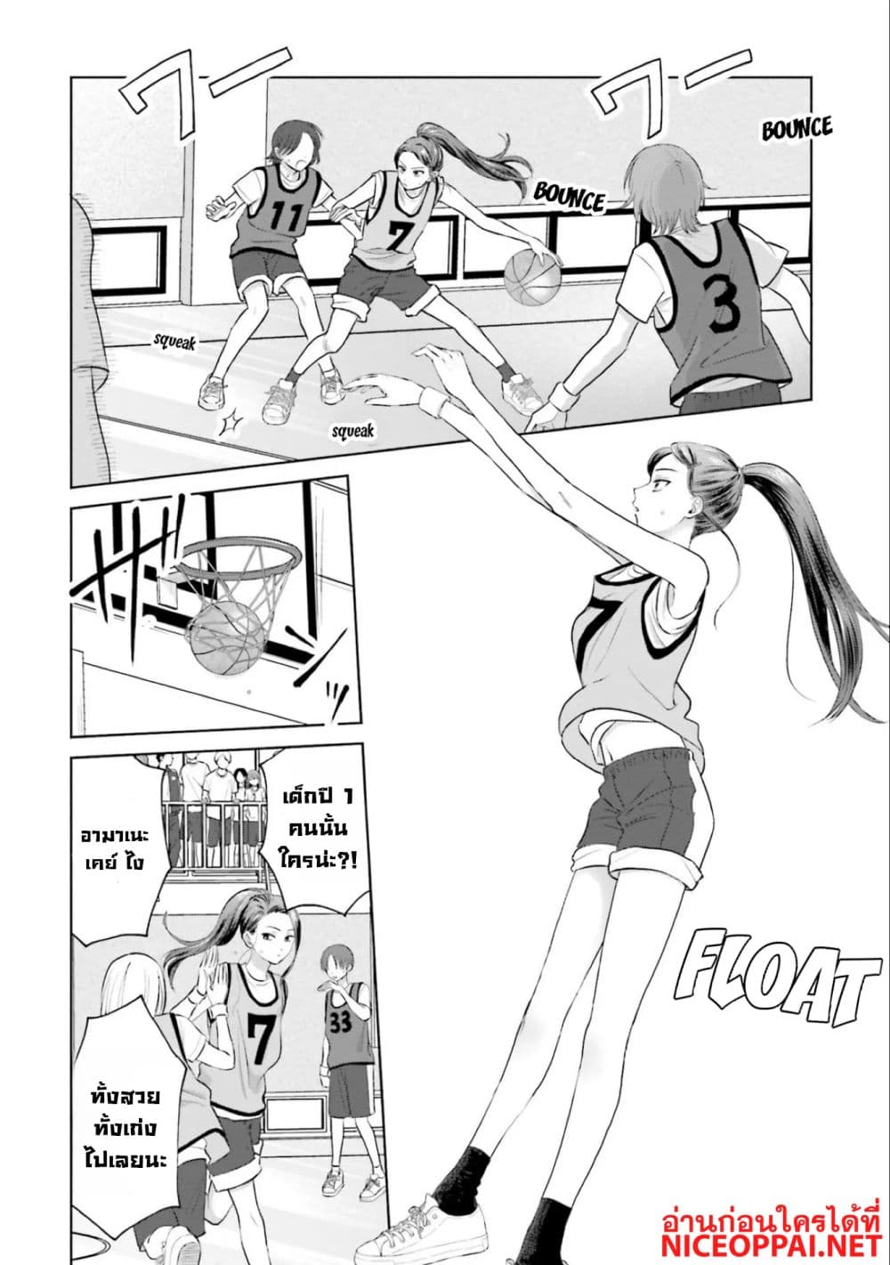 Gal Can't Be Kind to Otaku!? page 10