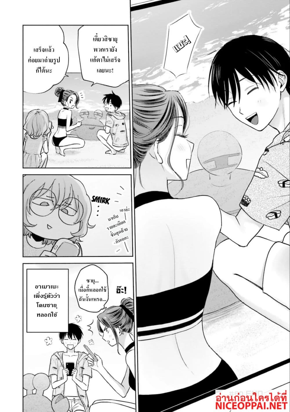 Gal Can't Be Kind to Otaku!? page 8